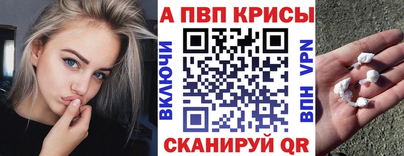 Альфа ПВП крисы CK где купить наркотик Лакинск