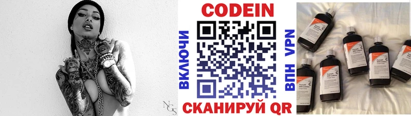Кодеиновый сироп Lean напиток Lean (лин)  купить   Лакинск 