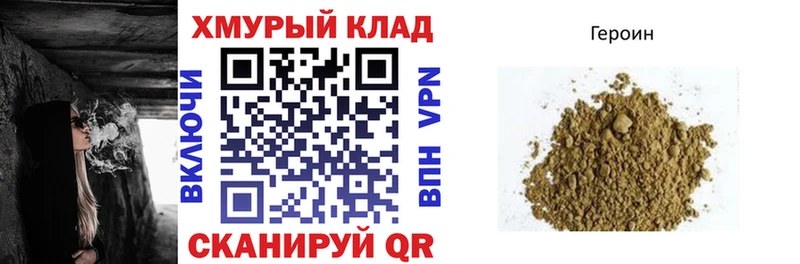 ГЕРОИН белый  mega сайт  Лакинск 