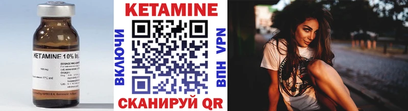 КЕТАМИН VHQ  Лакинск 