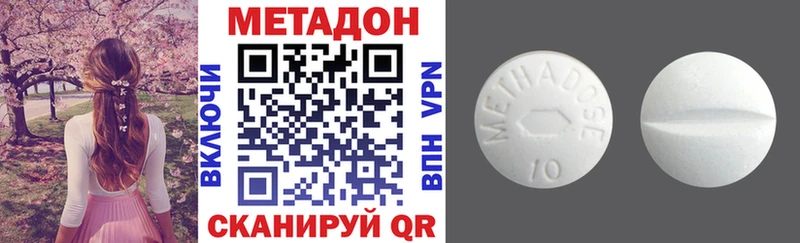 МЕТАДОН кристалл  hydra онион  даркнет телеграм  Лакинск 